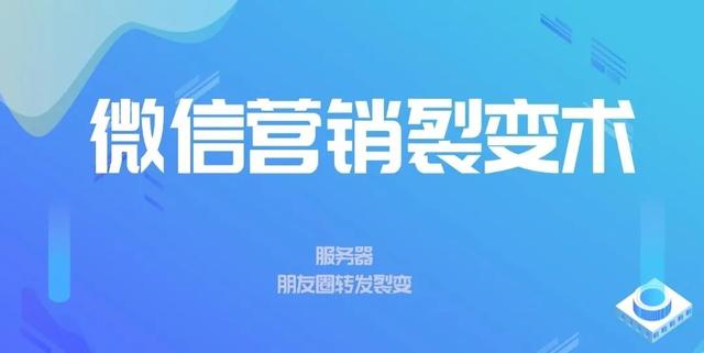 微信运营方式-第1张图片-90博客网