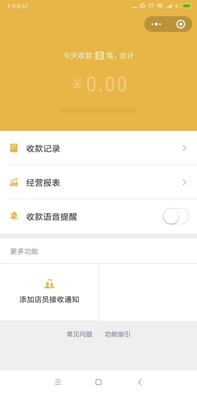 小程序运营实战指南：爆款小程序设计的3个原则-第3张图片-90博客网
