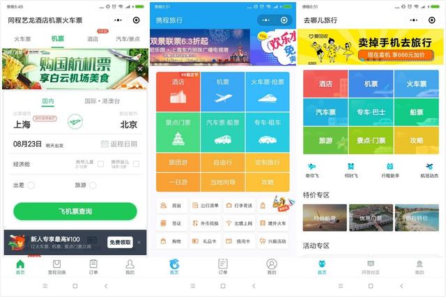小程序运营实战指南：爆款小程序设计的3个原则-第2张图片-90博客网