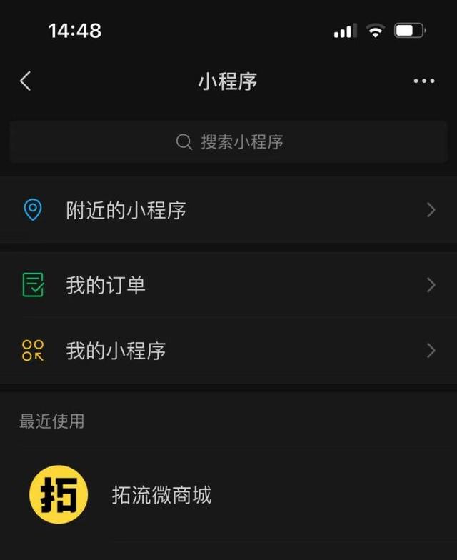 小程序红利已到，这5种推广方法你一定得知道-第1张图片-90博客网