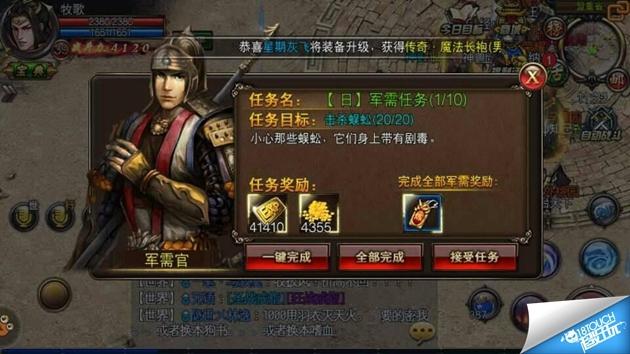 沙巴克传奇快速升级攻略 新手升级手册-第4张图片-90博客网