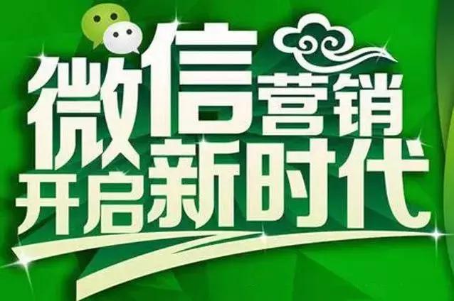 怎么利用微信推广-第5张图片-90博客网