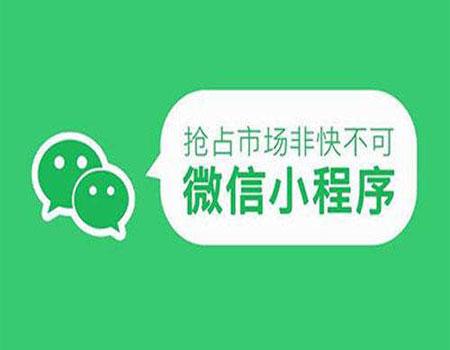 微信小程序如何运营推广？微信小程序推广怎么做？-第1张图片-90博客网