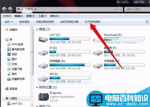 电脑怎么添加字体?电脑安装新字体方法-第2张图片-90博客网