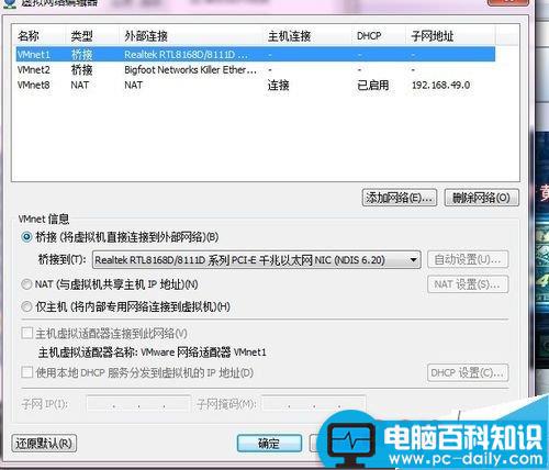 电脑如何通过虚拟机架设网络?-第3张图片-90博客网