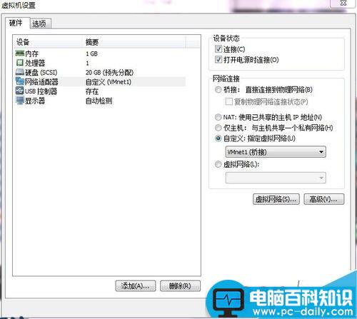 电脑如何通过虚拟机架设网络?-第4张图片-90博客网