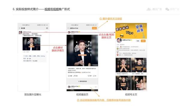 注意！视频号推广，超详细的投放流程和操作规范来了-第22张图片-90博客网