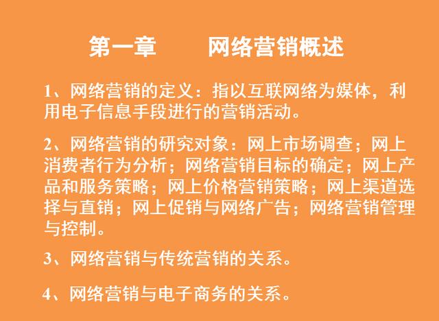 从零开始学网络营销,小白30天逆袭成网络营销大神的实用干货-第2张图片-90博客网 从零开始学网络营销,小白30天逆袭成网络营销大神的实用干货-第2张图片-90博客网