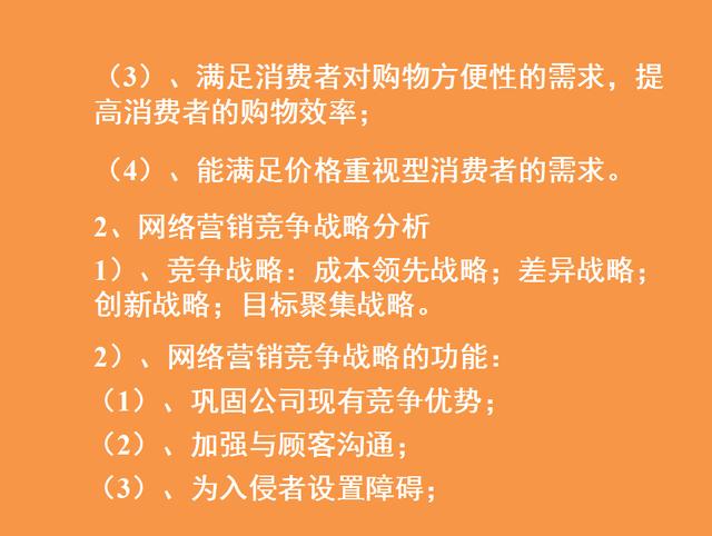 从零开始学网络营销,小白30天逆袭成网络营销大神的实用干货-第4张图片-90博客网 从零开始学网络营销,小白30天逆袭成网络营销大神的实用干货-第4张图片-90博客网