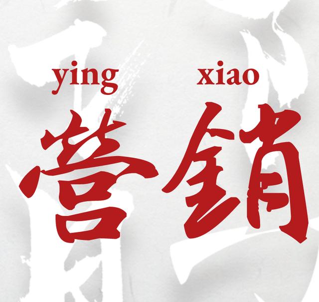 从零开始学网络营销,小白30天逆袭成网络营销大神的实用干货-第1张图片-90博客网 从零开始学网络营销,小白30天逆袭成网络营销大神的实用干货-第1张图片-90博客网