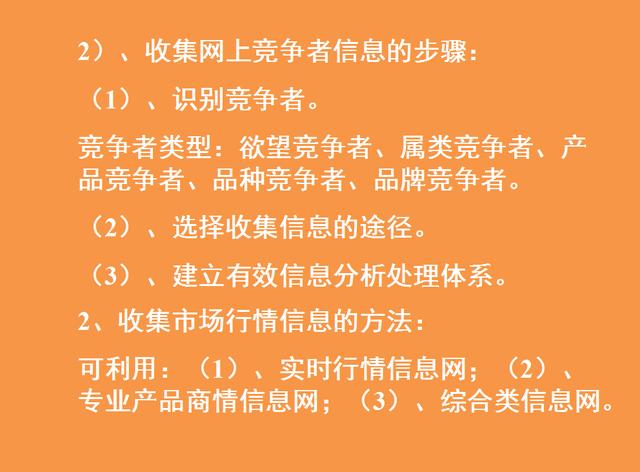 从零开始学网络营销,小白30天逆袭成网络营销大神的实用干货-第6张图片-90博客网 从零开始学网络营销,小白30天逆袭成网络营销大神的实用干货-第6张图片-90博客网
