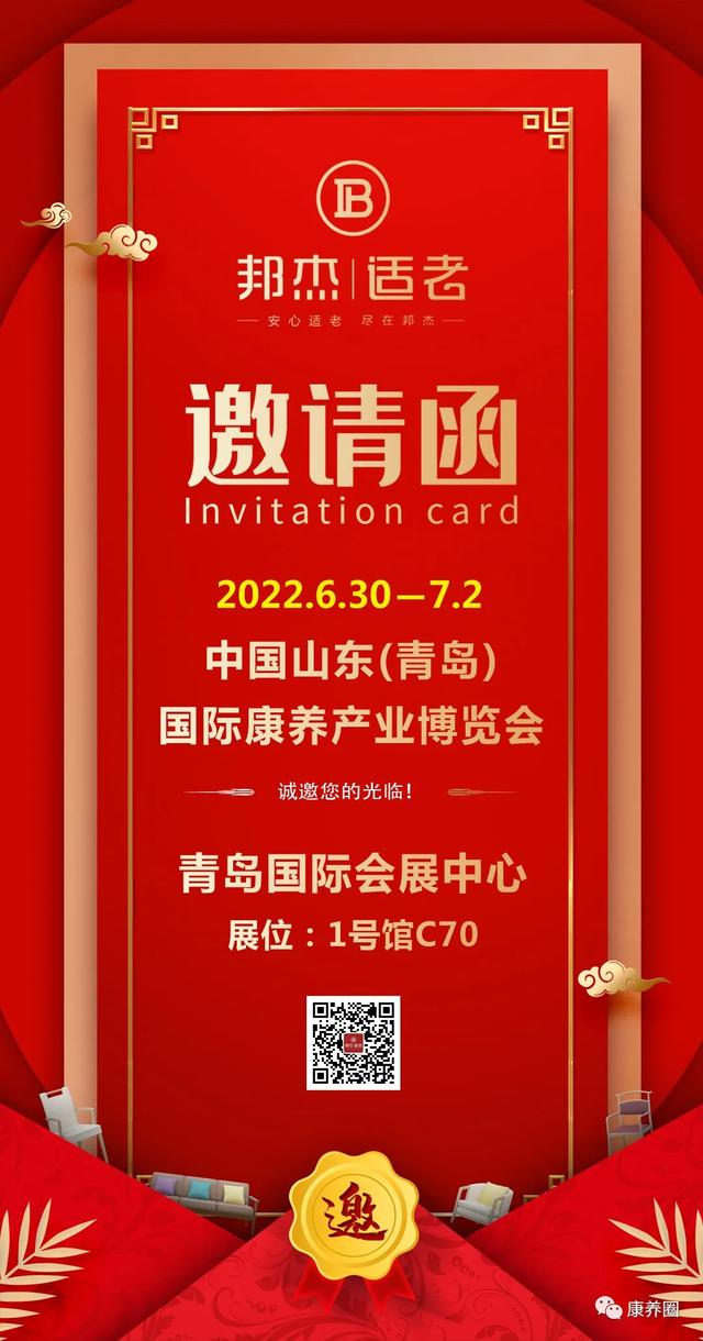 专业适老家具研发生产厂家—山东邦杰适老化家具邀您共赴康养盛会-第10张图片-90博客网