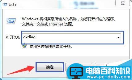 电脑的硬件配置如何查看呢?-第4张图片-90博客网