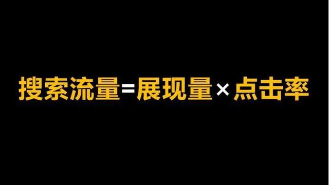 重新拆解电商万能公式：电商运营底层逻辑中到底什么才是最重要的？-第3张图片-90博客网