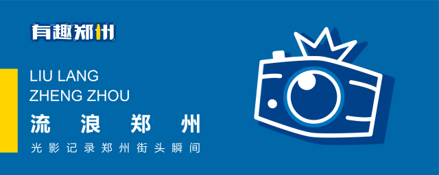 亲测 | 郑州本地游玩指南，五一假期不想走远的，快收藏-第1张图片-90博客网