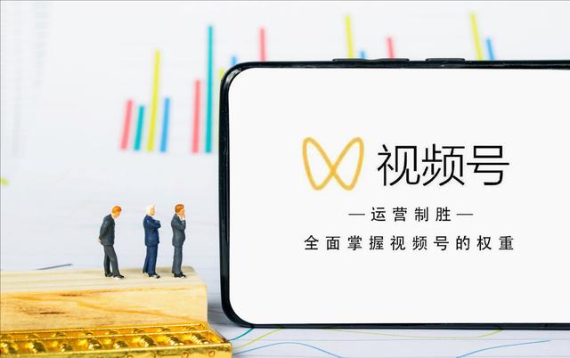 你知道微信视频号运营技巧都有哪些-第2张图片-90博客网