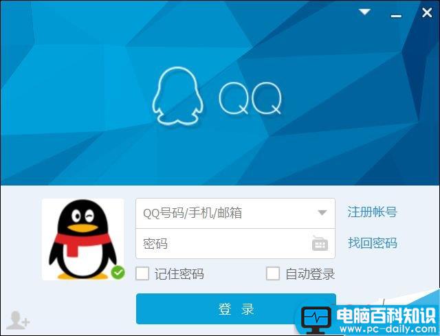 逼格走起 修改QQ登录界面上的系统文字-第1张图片-90博客网