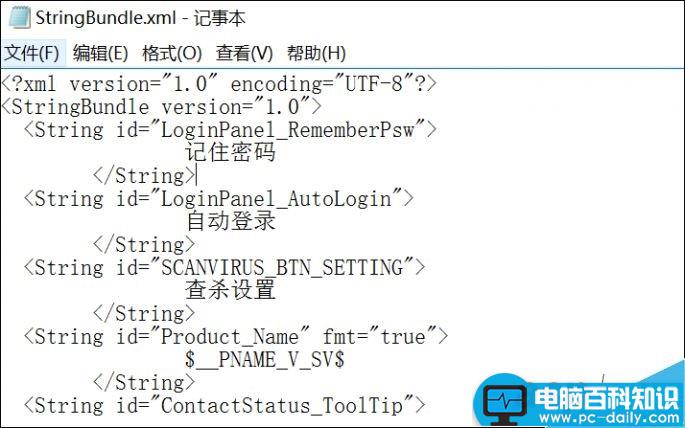 逼格走起 修改QQ登录界面上的系统文字-第3张图片-90博客网