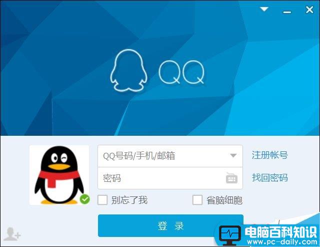 逼格走起 修改QQ登录界面上的系统文字-第5张图片-90博客网
