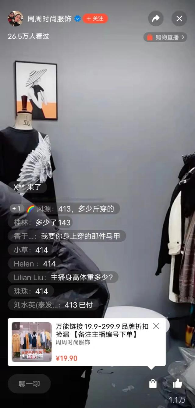 视频号直播3大变现模式，总有一个适合你-第5张图片-90博客网