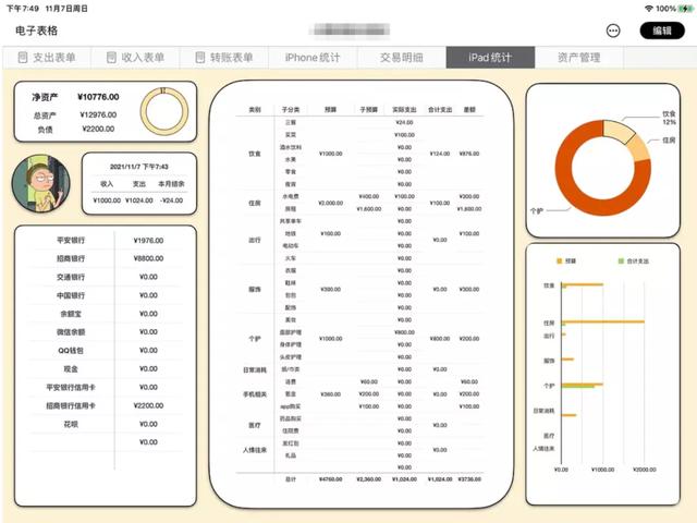 这几个App堪称神器，却没有多少人知道-第2张图片-90博客网