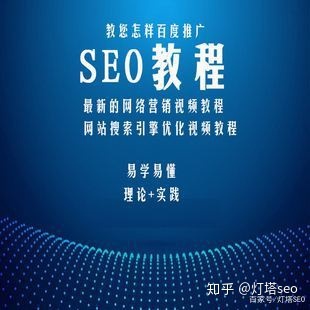 超详细的网站内部seo优化教程-第1张图片-90博客网