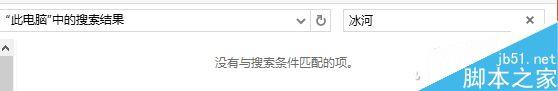 搜索不到电脑中的文件怎么办?教你3步重建系统索引-第1张图片-90博客网