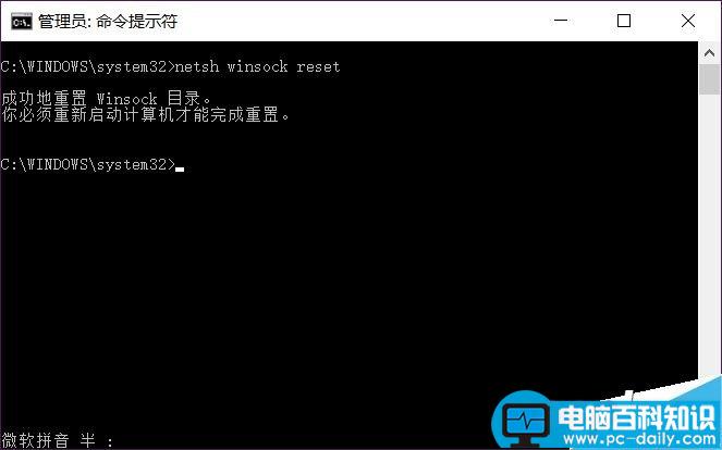 电脑能登陆QQ不能浏览网页怎么解决?-第4张图片-90博客网