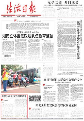 法治时评丨法律决不允许无底线的网络营销-第1张图片-90博客网