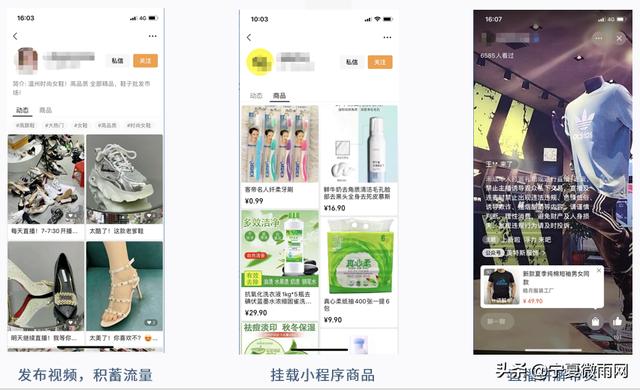 微信视频号营销带货解决方案-第7张图片-90博客网