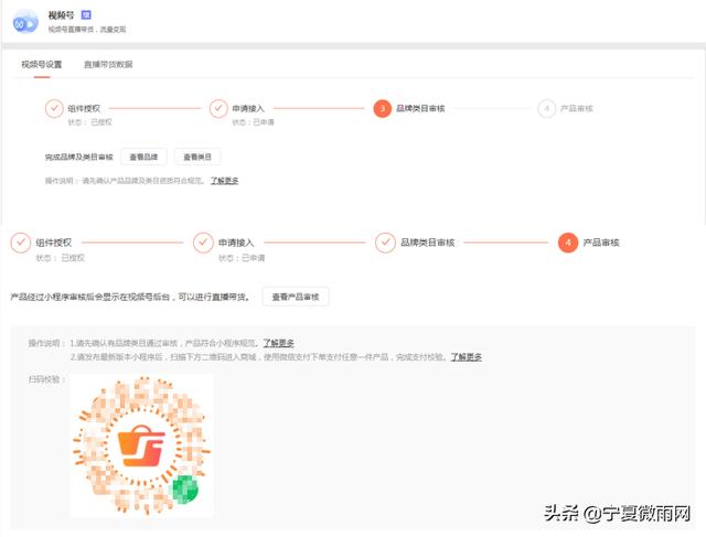微信视频号营销带货解决方案-第10张图片-90博客网