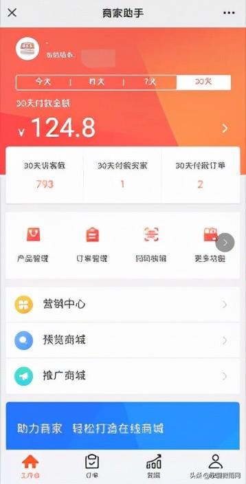 微信视频号营销带货解决方案-第15张图片-90博客网