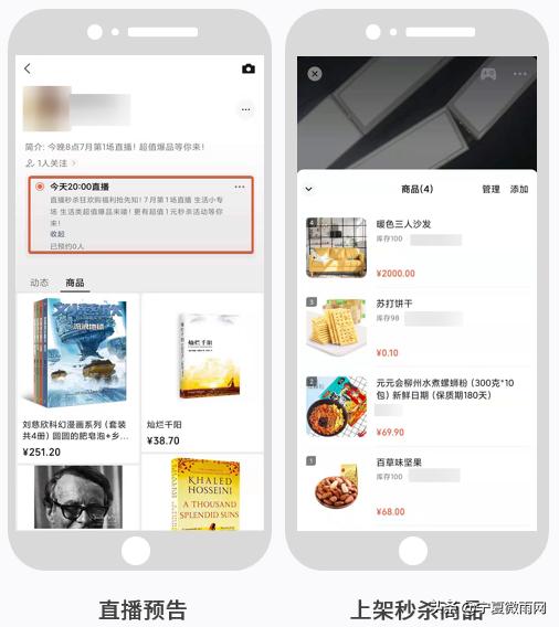 微信视频号营销带货解决方案-第17张图片-90博客网