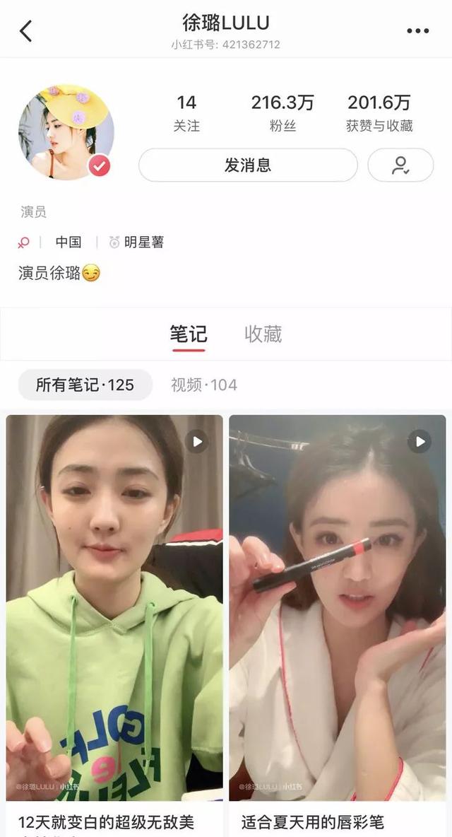 美人计 | 我在徐璐的小红书里种草了120件单品-第5张图片-90博客网