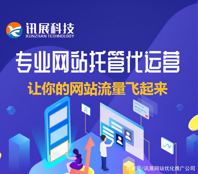 企业网站建设运营过程做到这9点！网站流量会超乎你的想象-第1张图片-90博客网