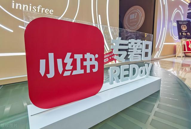 小红书种草攻略，教你玩转社交电商-第3张图片-90博客网