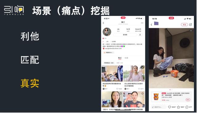 消费品增长：如何通过小红书种草打造爆品？-第9张图片-90博客网