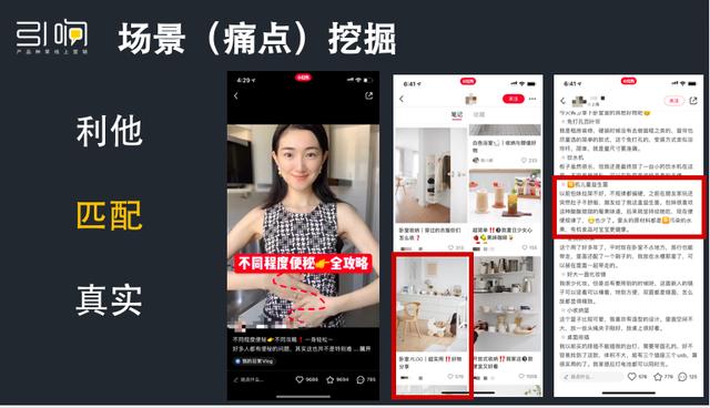 消费品增长：如何通过小红书种草打造爆品？-第8张图片-90博客网