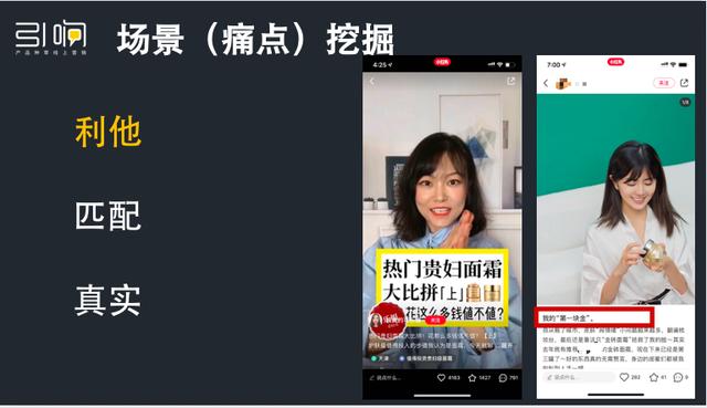 消费品增长：如何通过小红书种草打造爆品？-第7张图片-90博客网