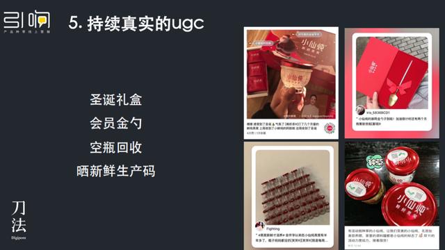 消费品增长：如何通过小红书种草打造爆品？-第12张图片-90博客网