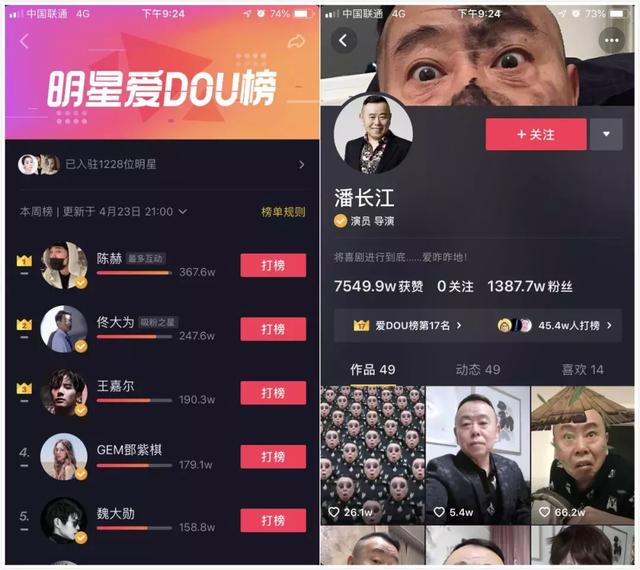 独家专访抖音营销全国负责人：日活超2.5亿，营销最大挑战是什么-第7张图片-90博客网