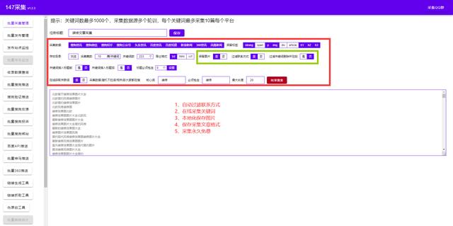 做好网站SEO优化，记住这几点网站流量快速上升附SEO工具-第2张图片-90博客网