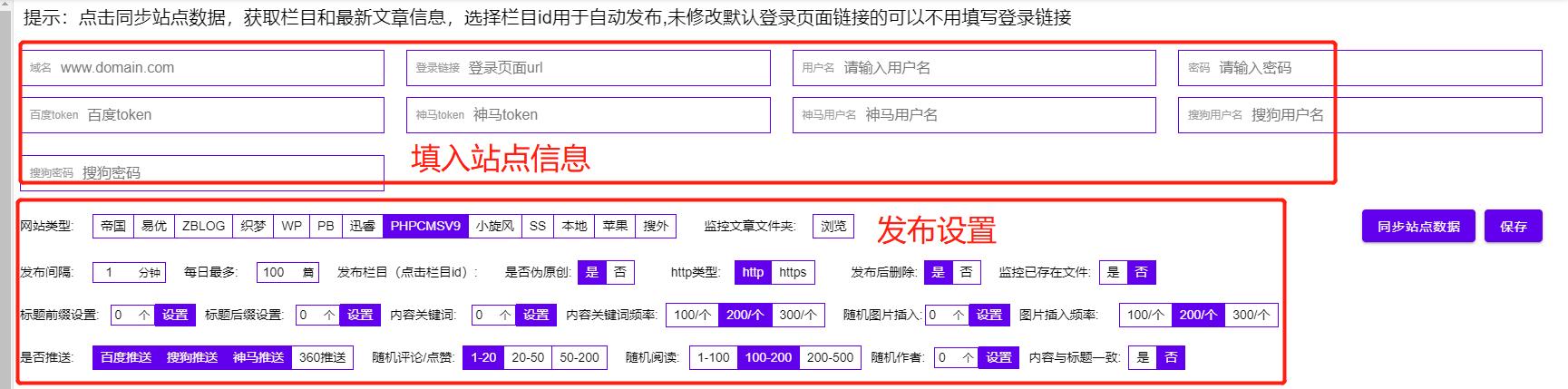 做好网站SEO优化，记住这几点网站流量快速上升附SEO工具-第4张图片-90博客网