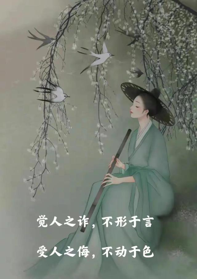 觉人之侮,不动声色……这5种处世哲学,你都做到了吗?-第4张图片-90博客网 觉人之侮,不动声色……这5种处世哲学,你都做到了吗?-第4张图片-90博客网