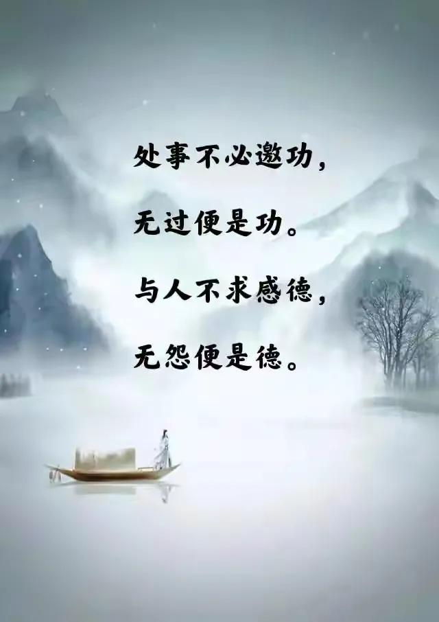 觉人之侮,不动声色……这5种处世哲学,你都做到了吗?-第5张图片-90博客网 觉人之侮,不动声色……这5种处世哲学,你都做到了吗?-第5张图片-90博客网
