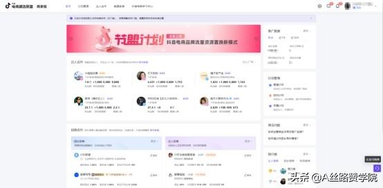 新电商平台：抖音小店店铺运营、选品秘籍-第2张图片-90博客网