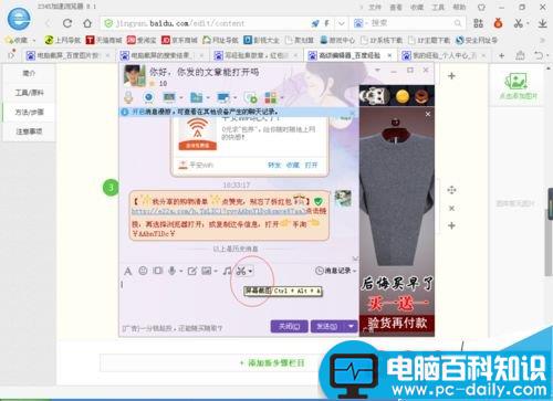 电脑上的几个截屏方法介绍-第3张图片-90博客网