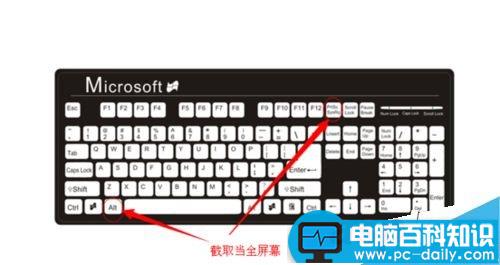 电脑上的几个截屏方法介绍-第5张图片-90博客网