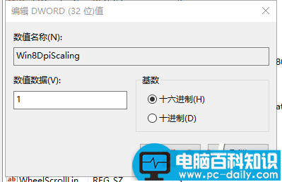 新技巧:Win下字体模糊问题一次解决方法-第7张图片-90博客网