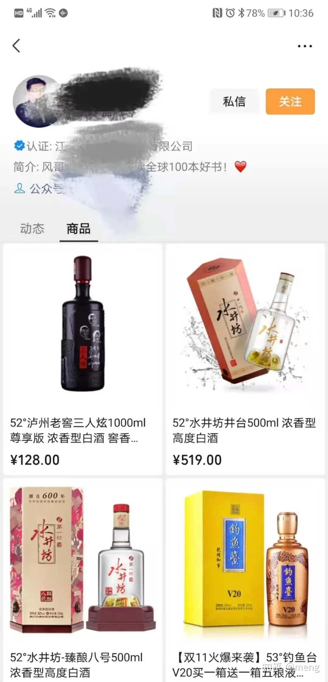 视频号如何在微信上开店？-第1张图片-90博客网